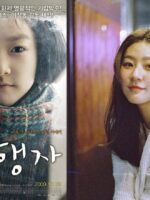 5 Filem Lakonan Pelakon Muda Dalam Kenangan, Kim Saeron